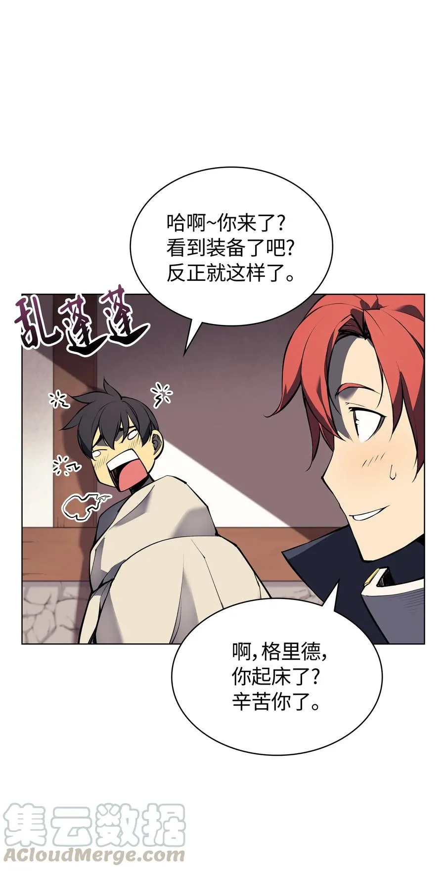 057 笨蛋，崛起 第45页