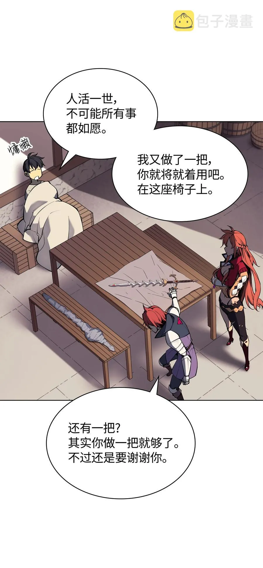 057 笨蛋，崛起 第46页