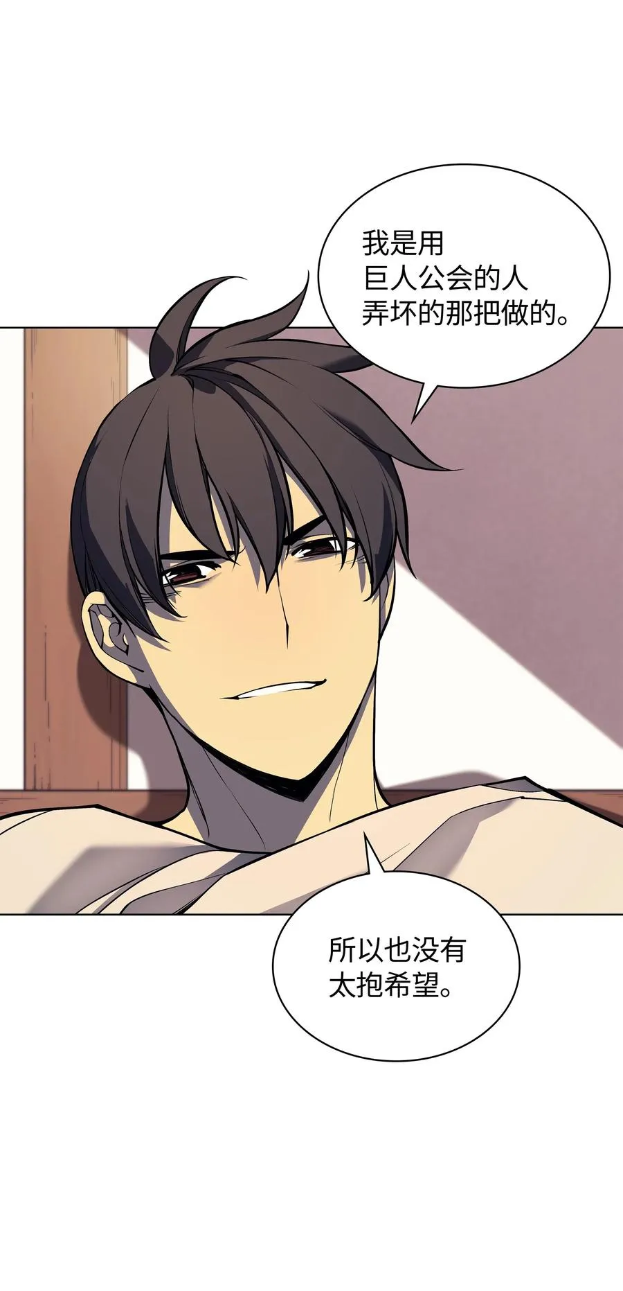 057 笨蛋，崛起 第47页