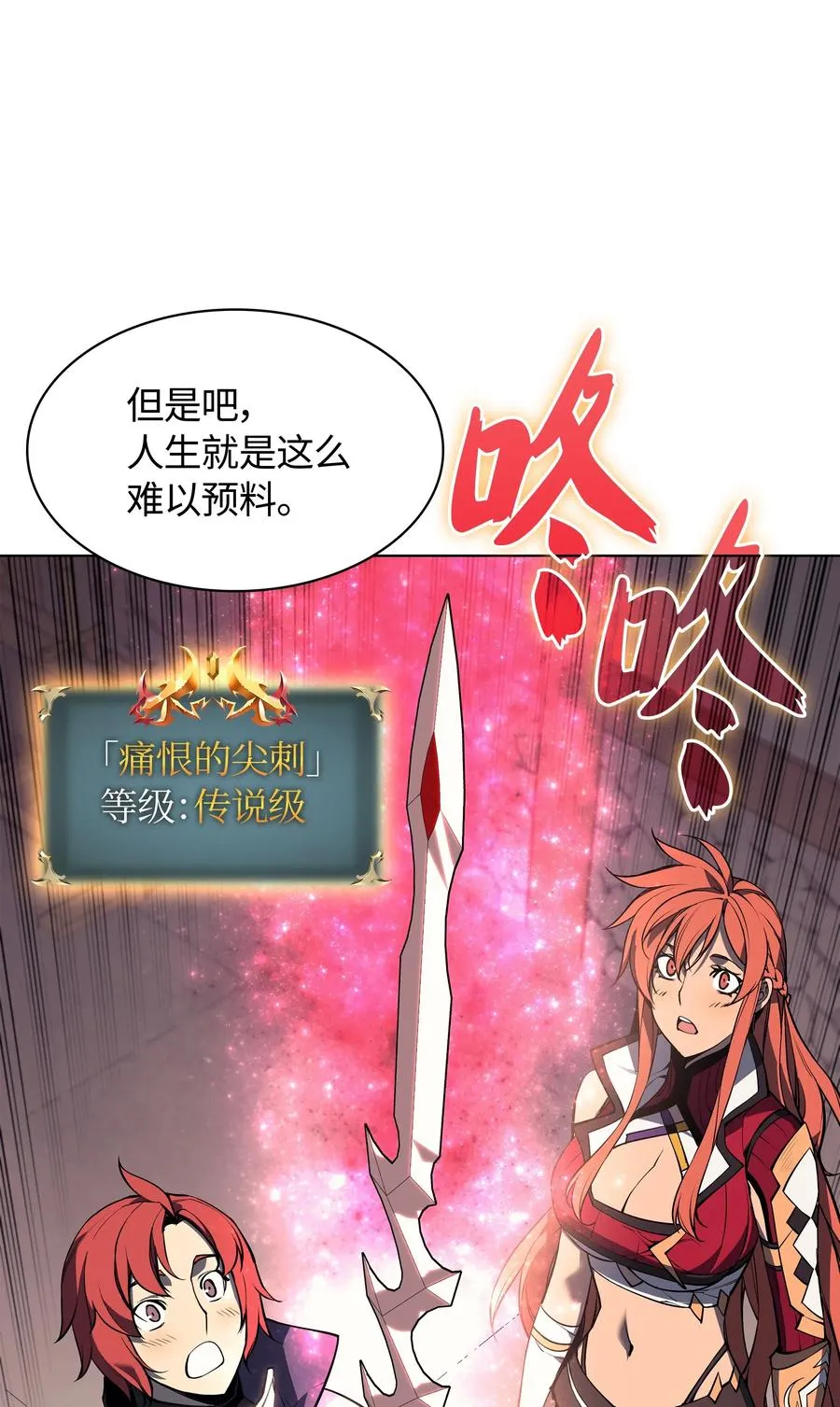 057 笨蛋，崛起 第48页