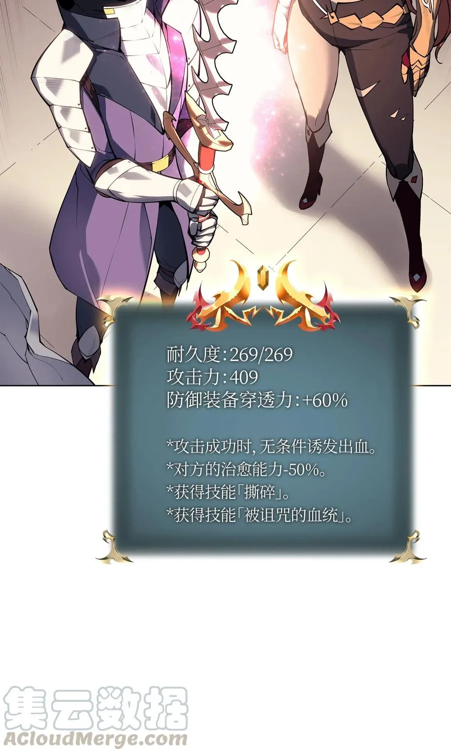 057 笨蛋，崛起 第49页