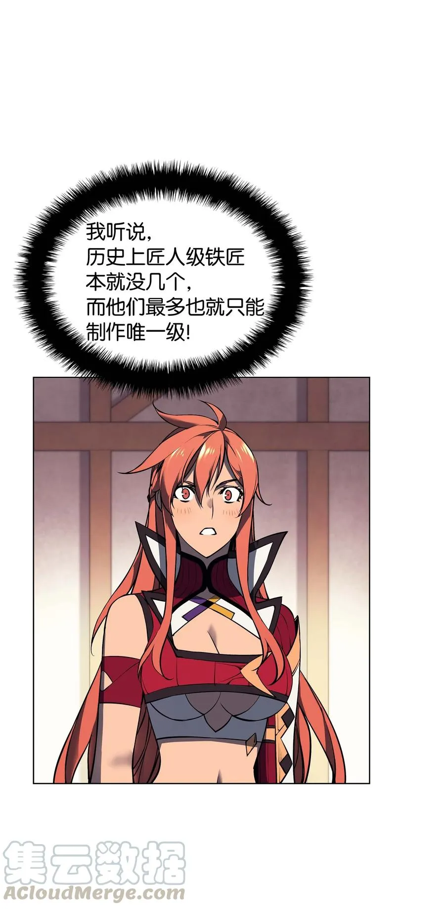 057 笨蛋，崛起 第53页