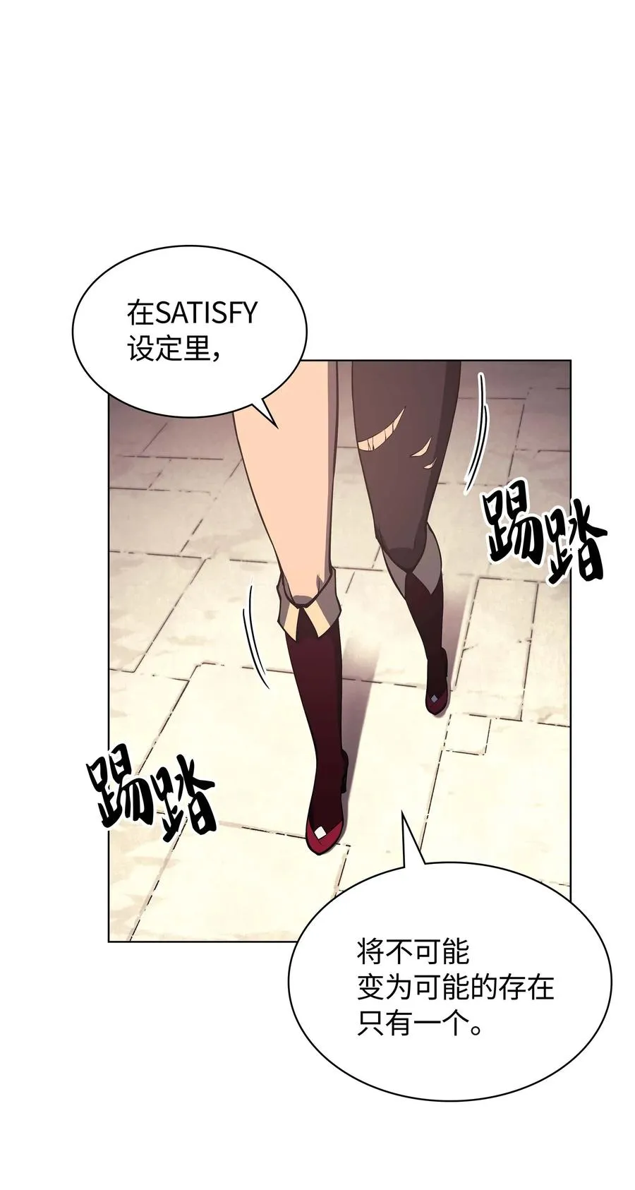 057 笨蛋，崛起 第55页