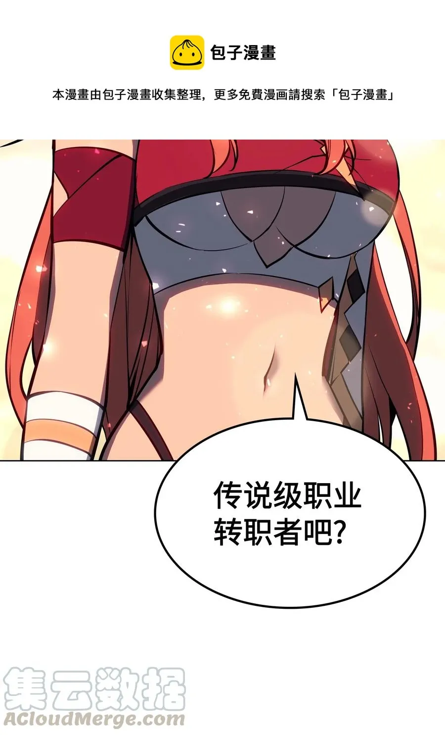 057 笨蛋，崛起 第57页