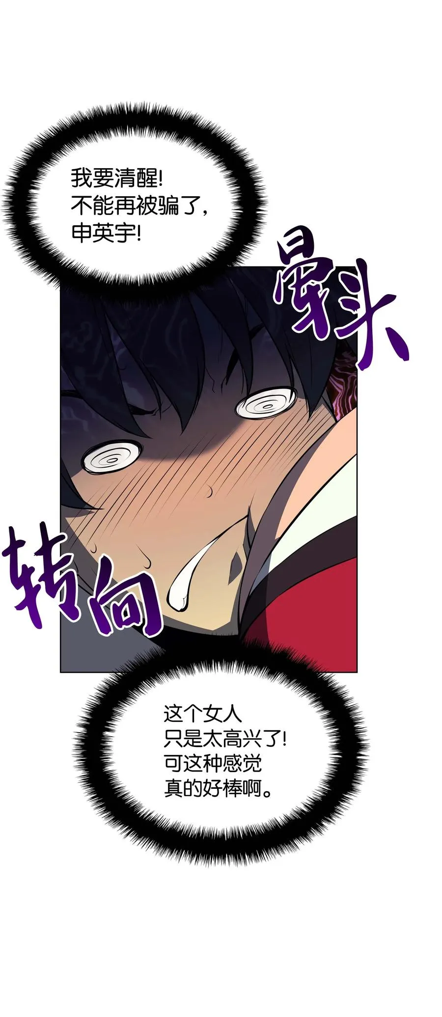057 笨蛋，崛起 第63页
