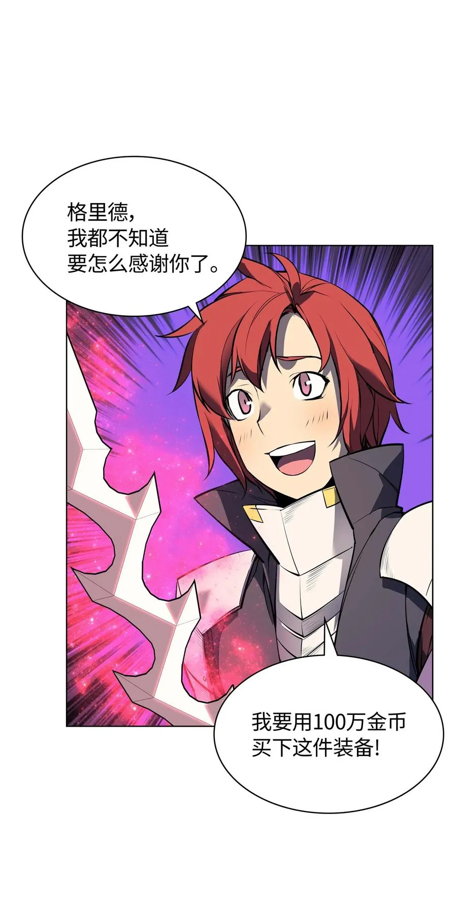 057 笨蛋，崛起 第64页