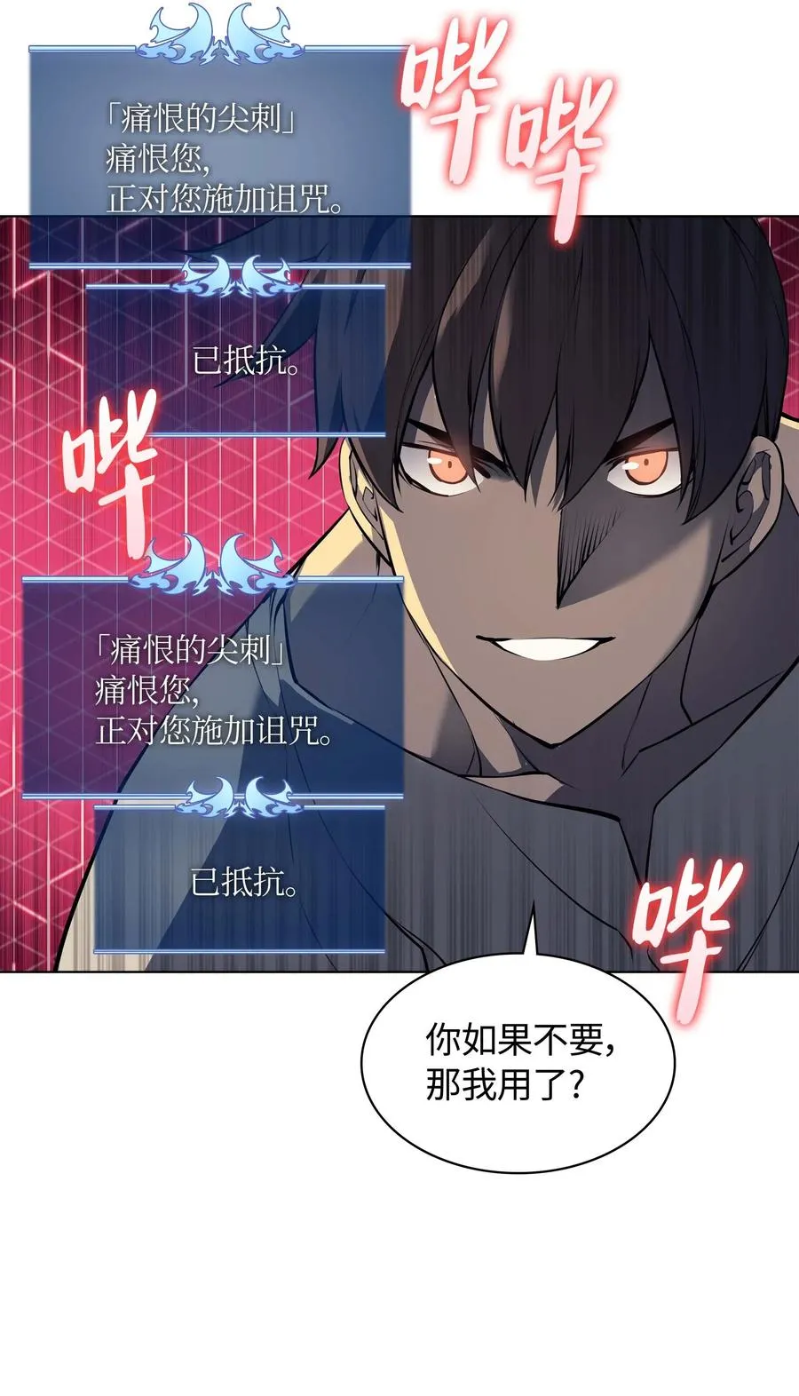 057 笨蛋，崛起 第71页
