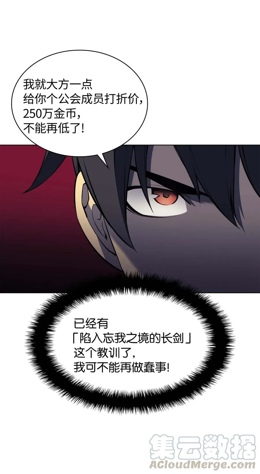 057 笨蛋，崛起 第73页