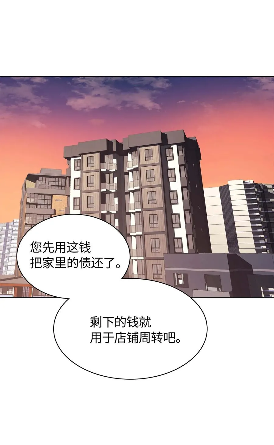 057 笨蛋，崛起 第75页