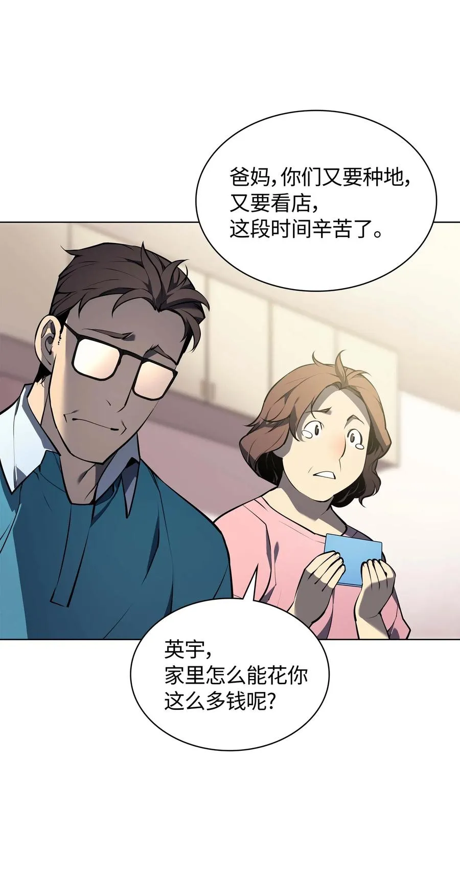 057 笨蛋，崛起 第76页