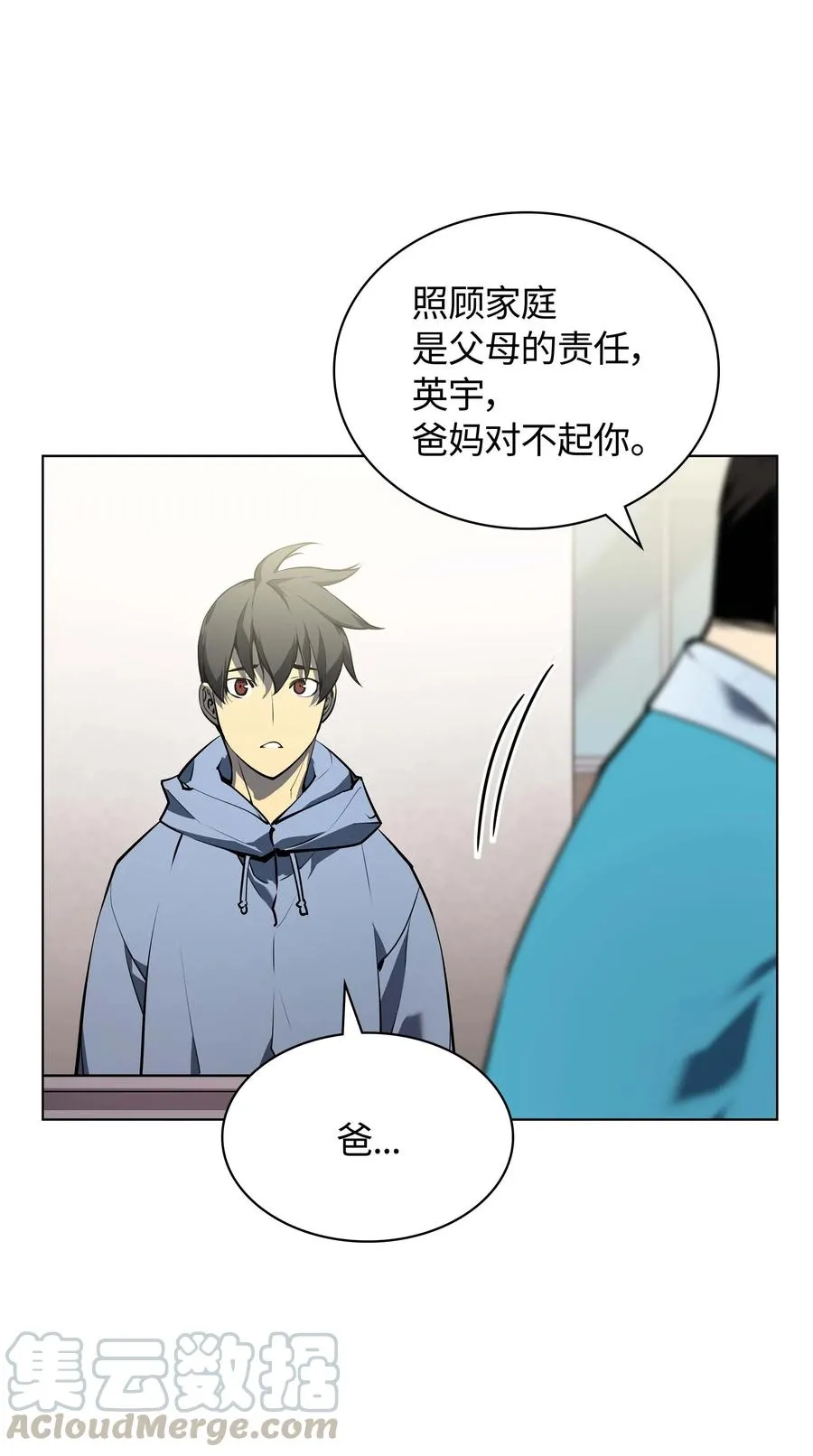 057 笨蛋，崛起 第77页