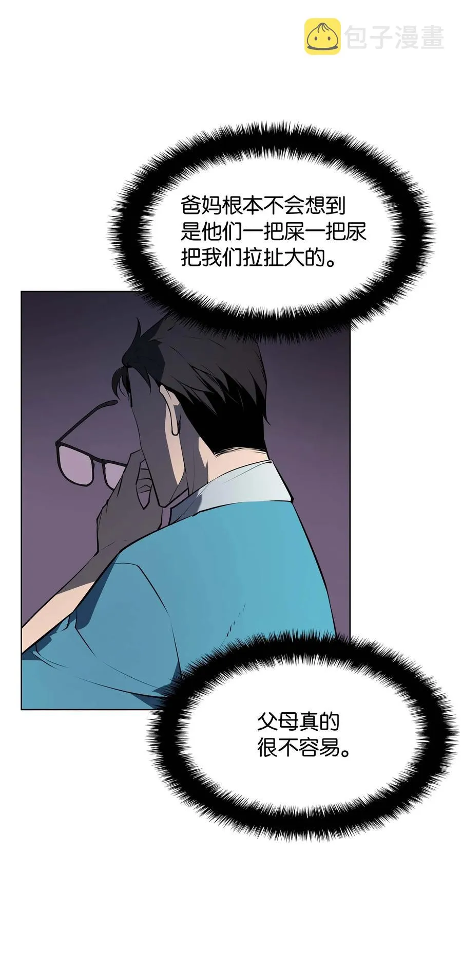 057 笨蛋，崛起 第78页