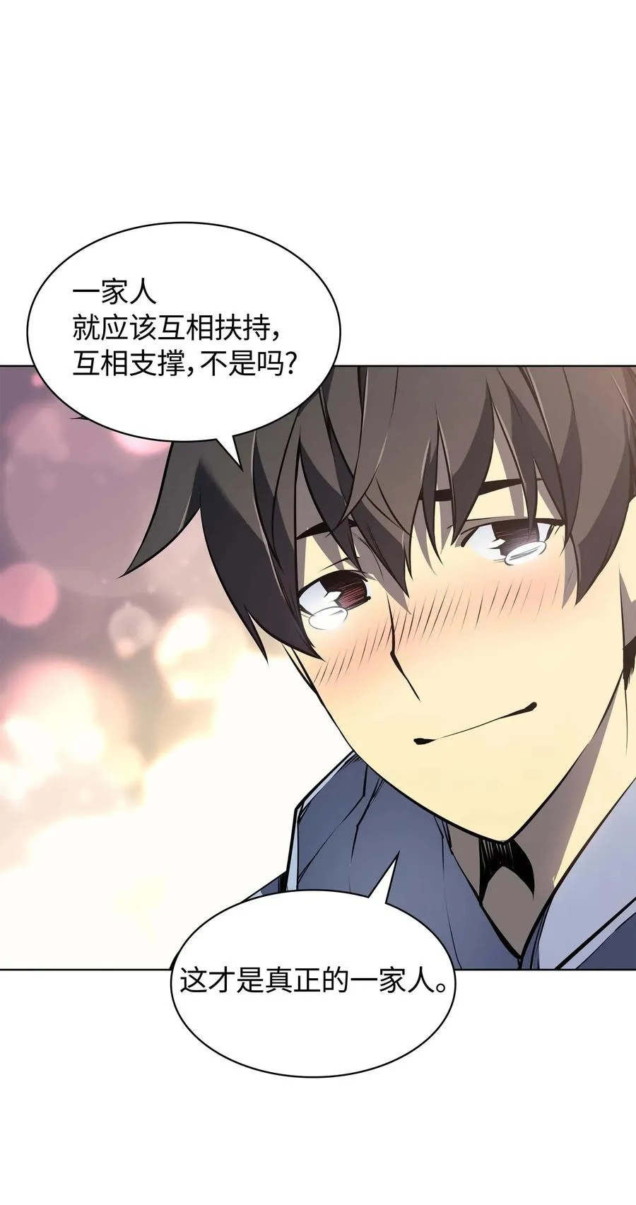 057 笨蛋，崛起 第79页