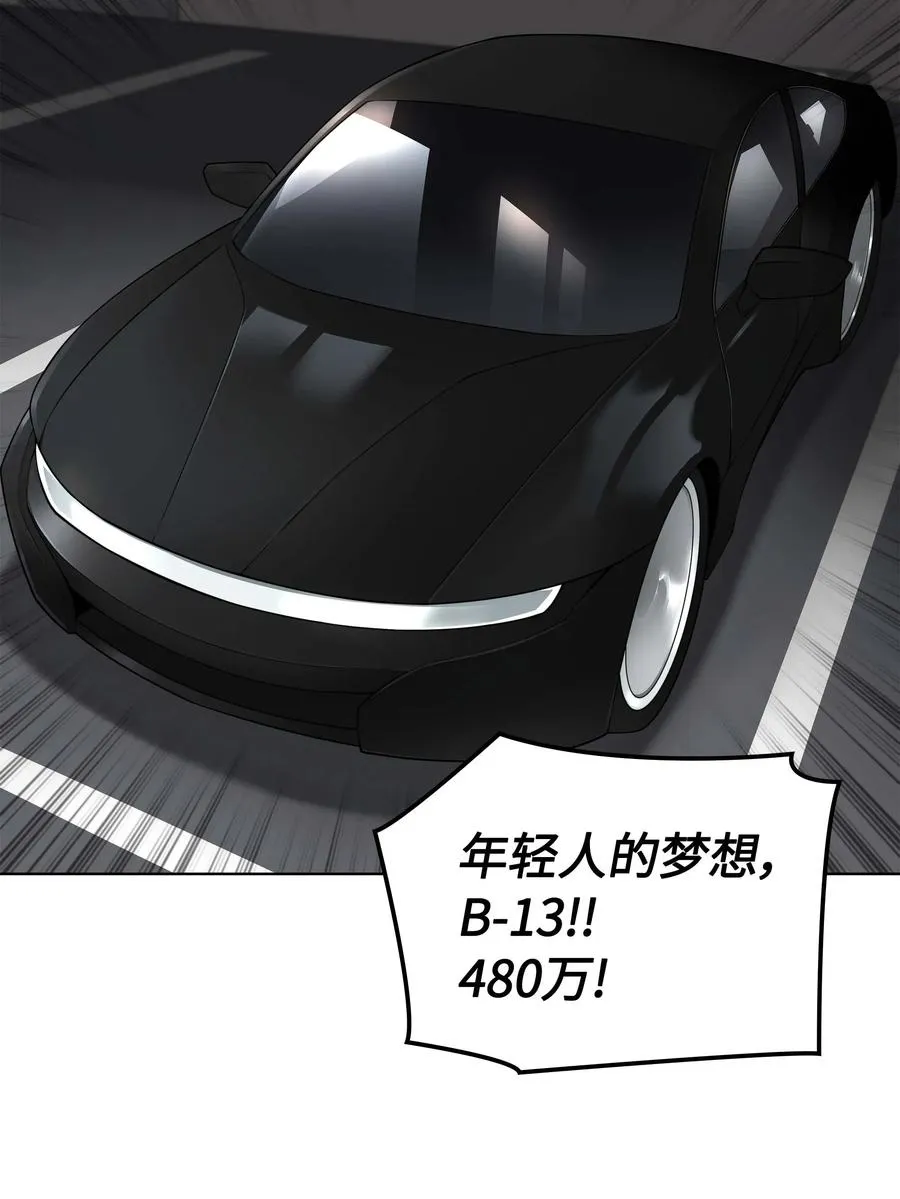 057 笨蛋，崛起 第82页