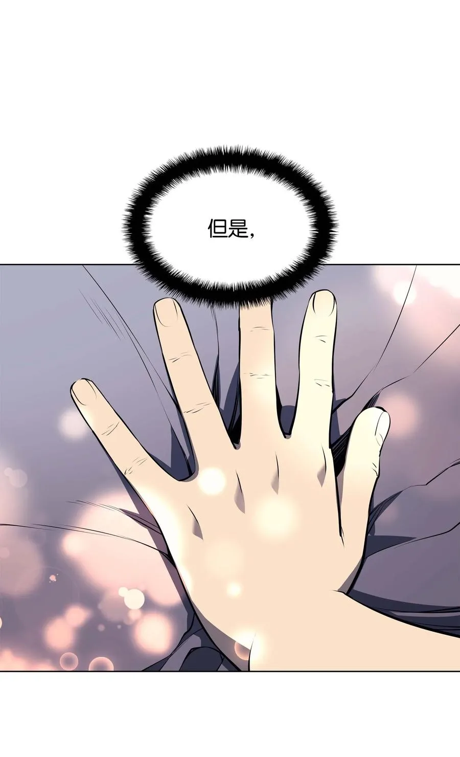 057 笨蛋，崛起 第84页