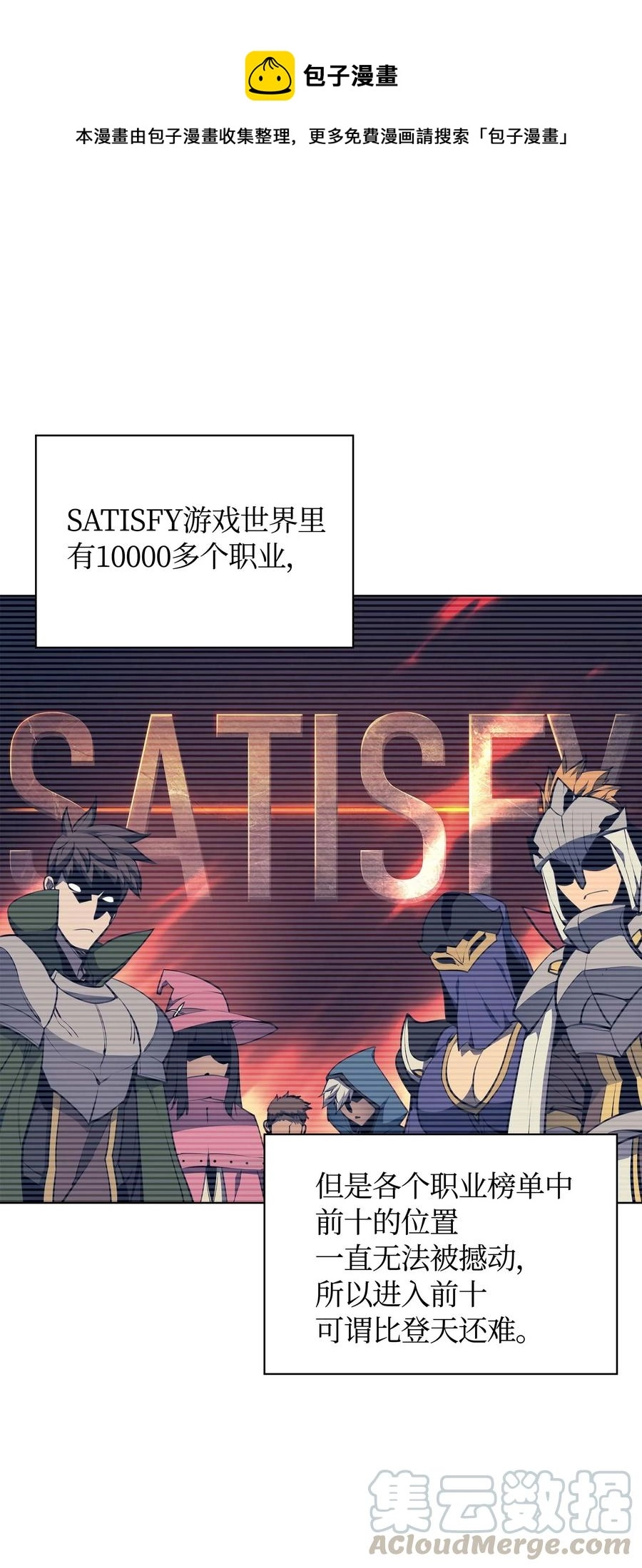 059 单人副本 第1页