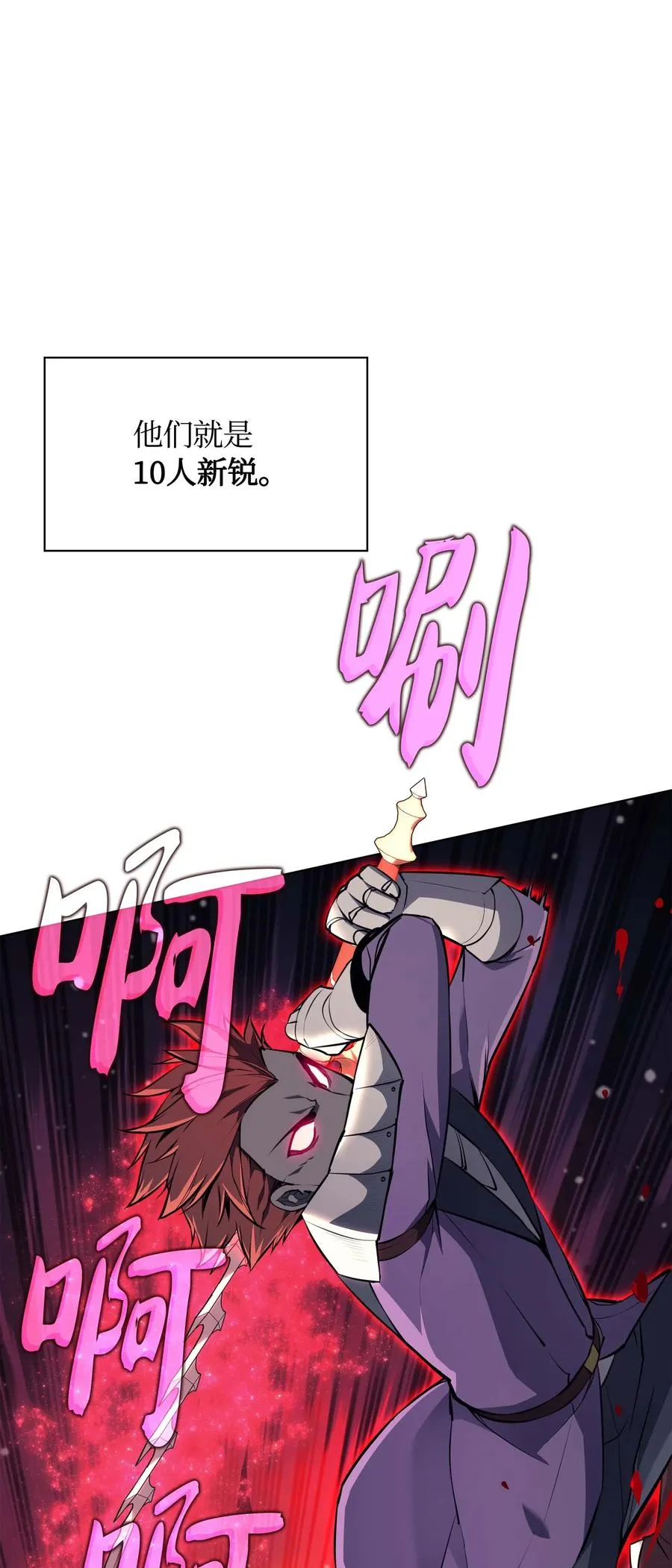 059 单人副本 第9页