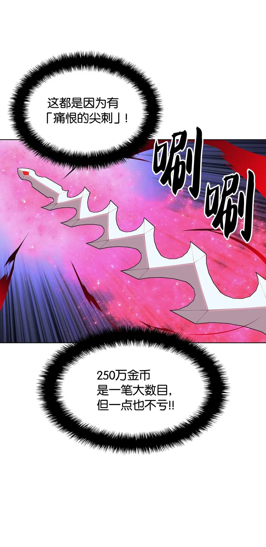 059 单人副本 第12页