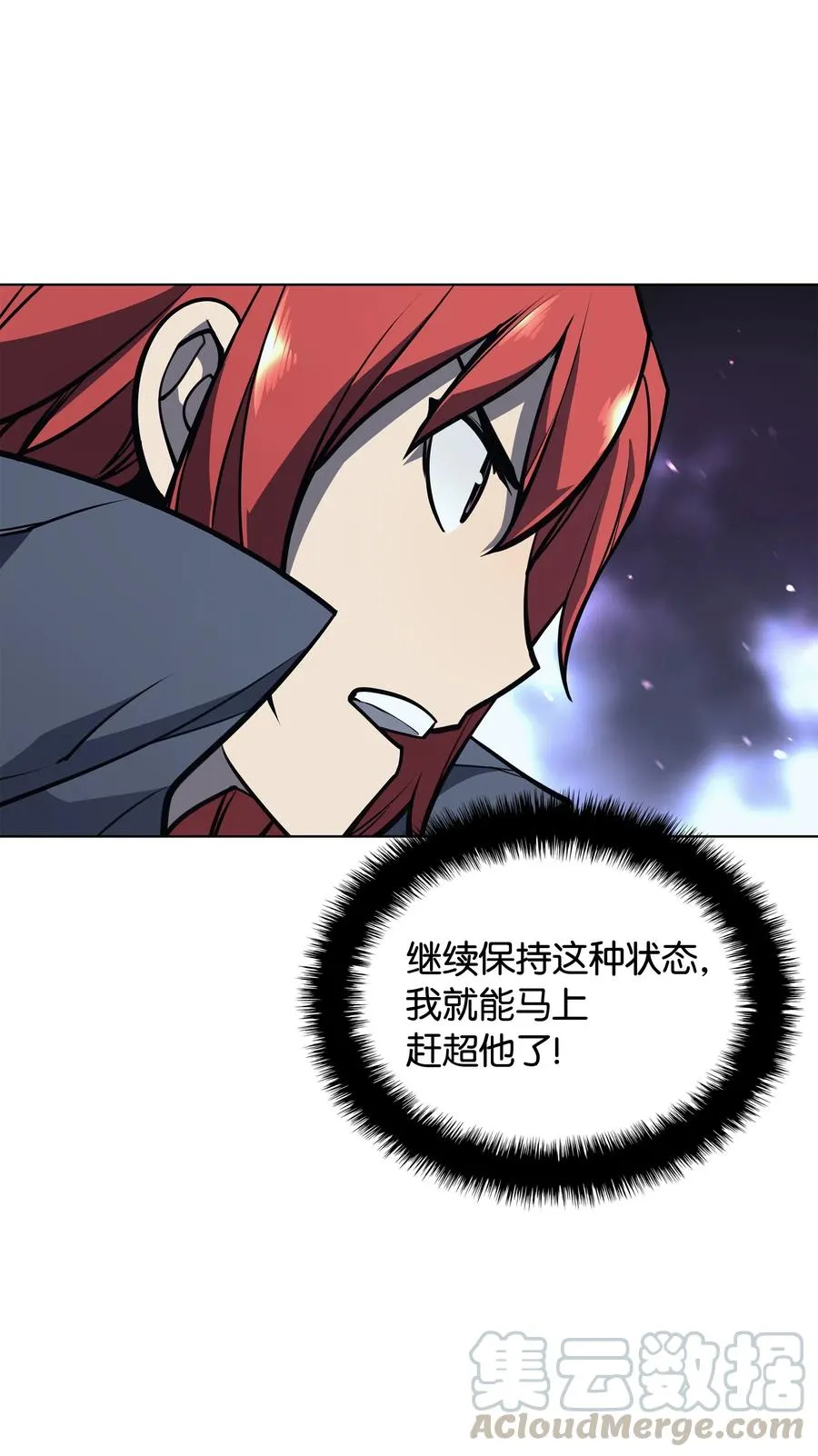 059 单人副本 第13页