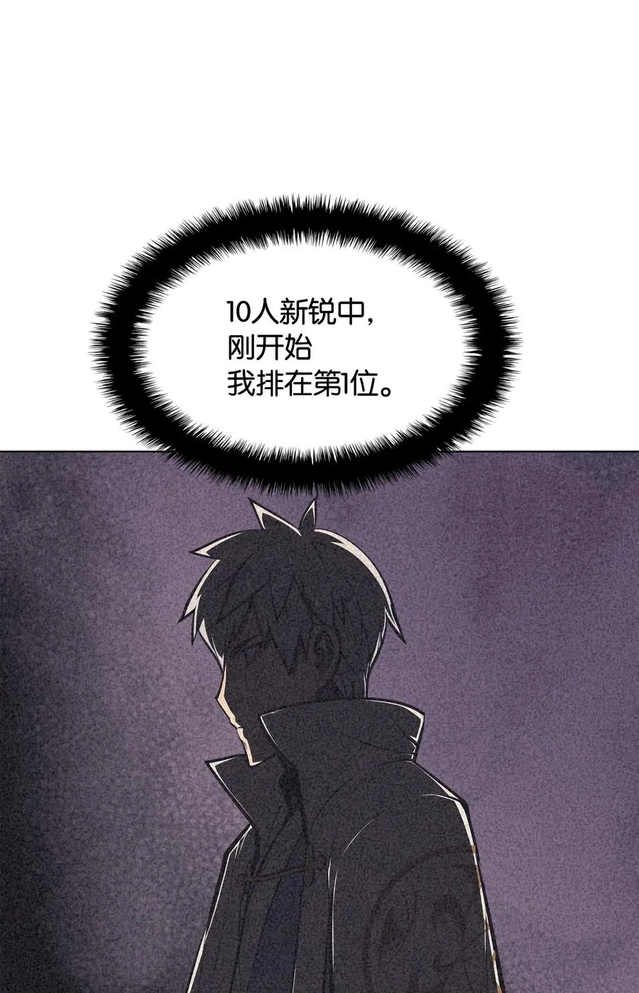 059 单人副本 第14页