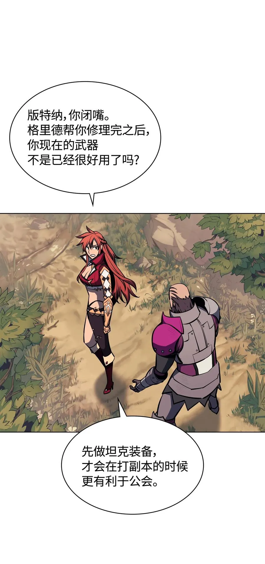 059 单人副本 第21页