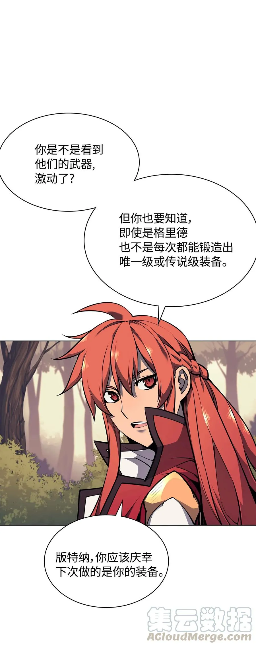 059 单人副本 第22页