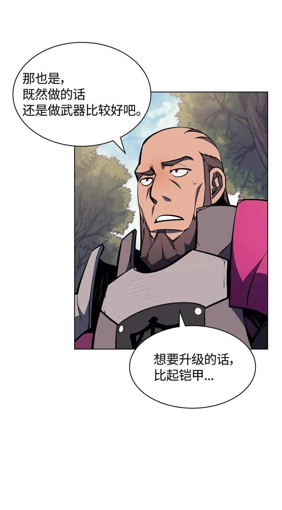 059 单人副本 第23页