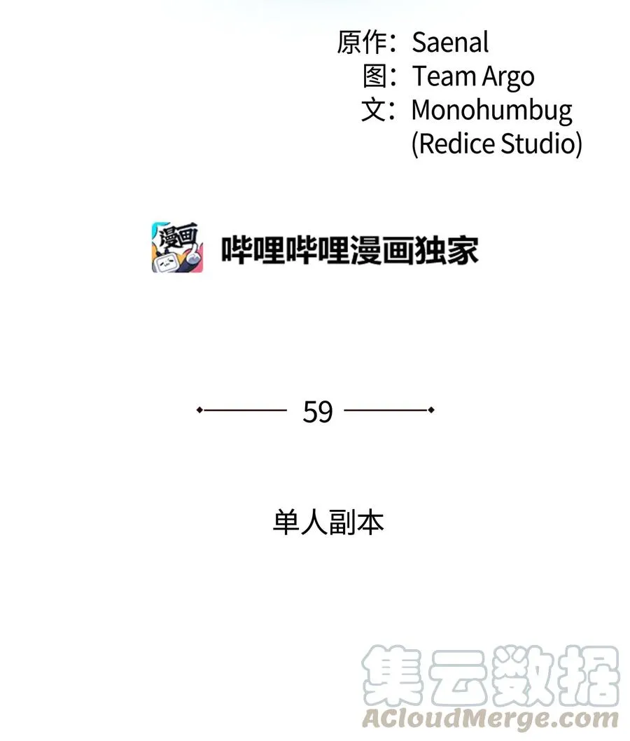 059 单人副本 第28页