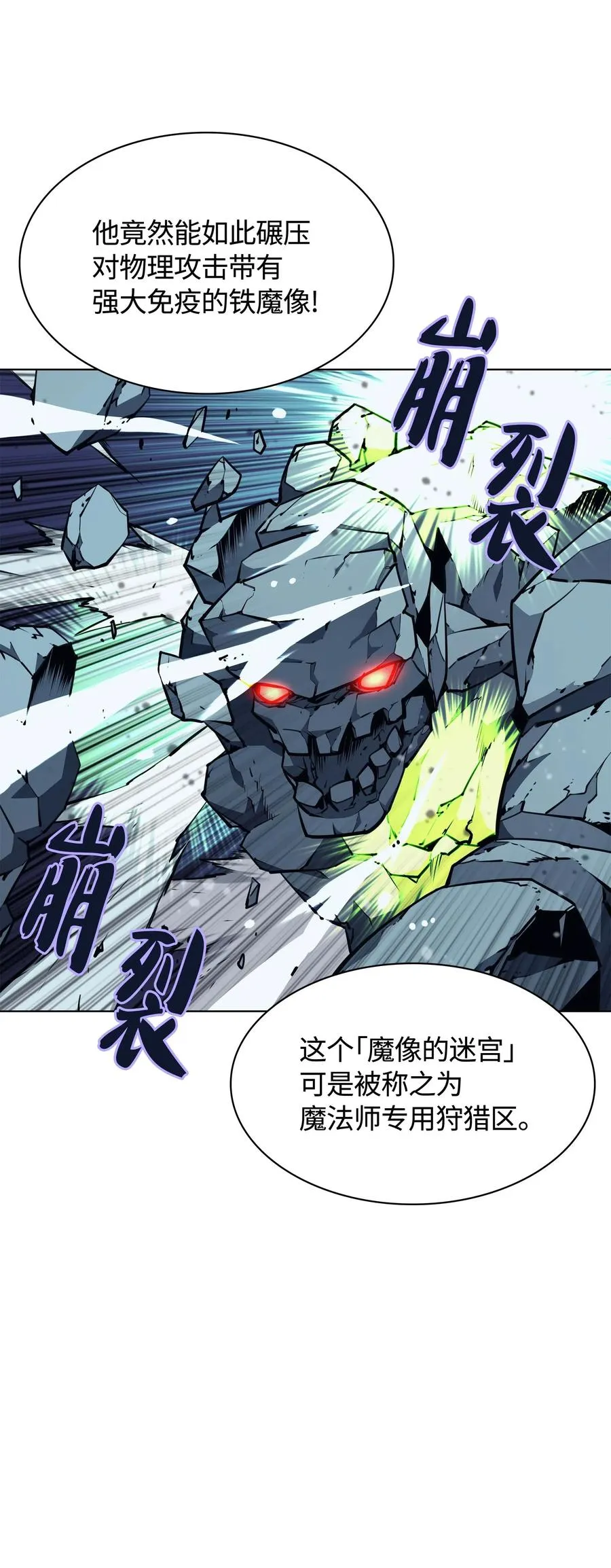 059 单人副本 第30页