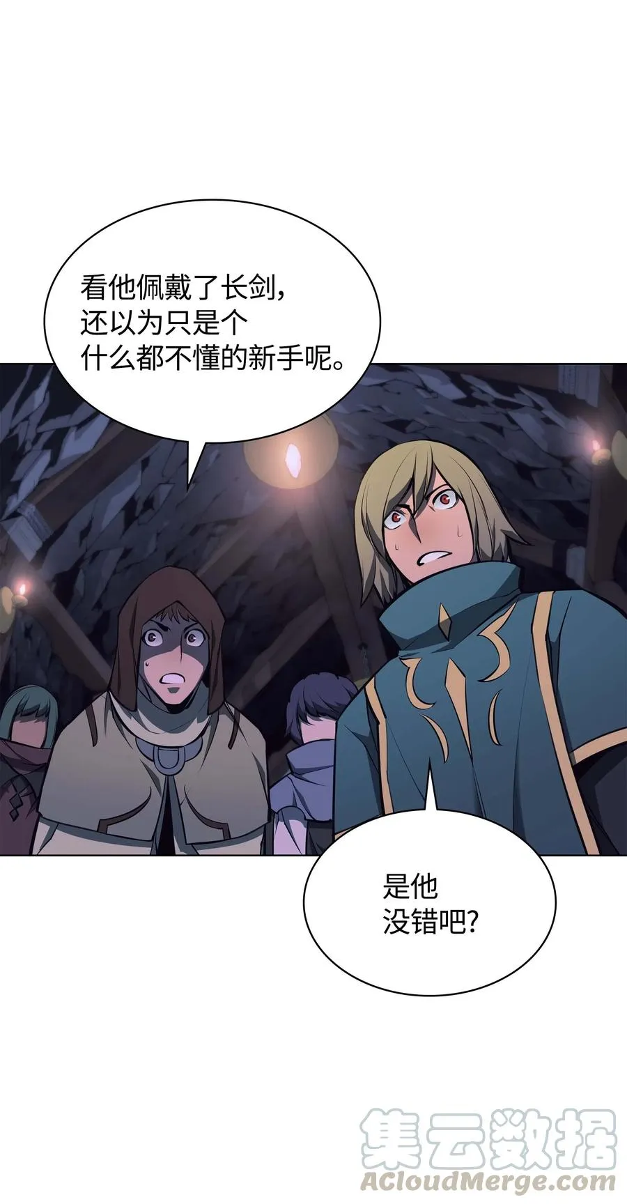 059 单人副本 第31页