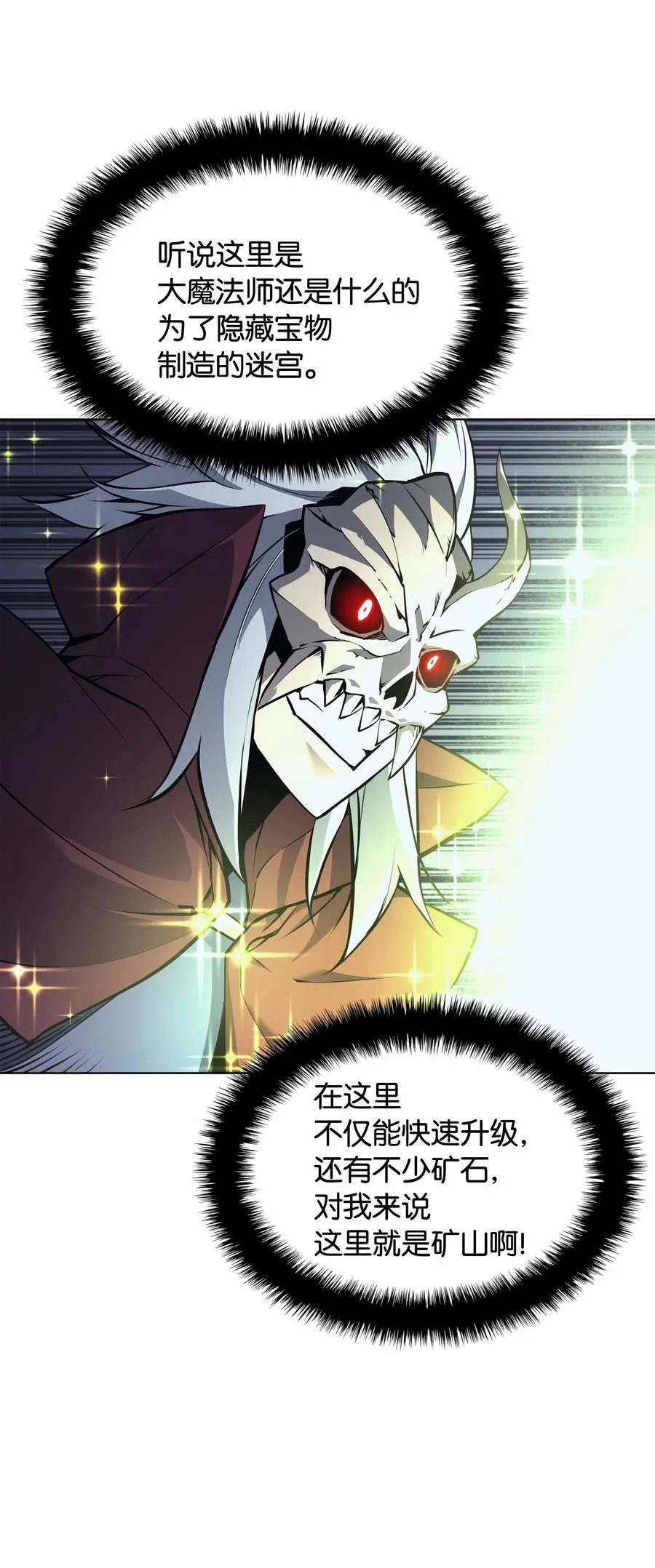059 单人副本 第38页