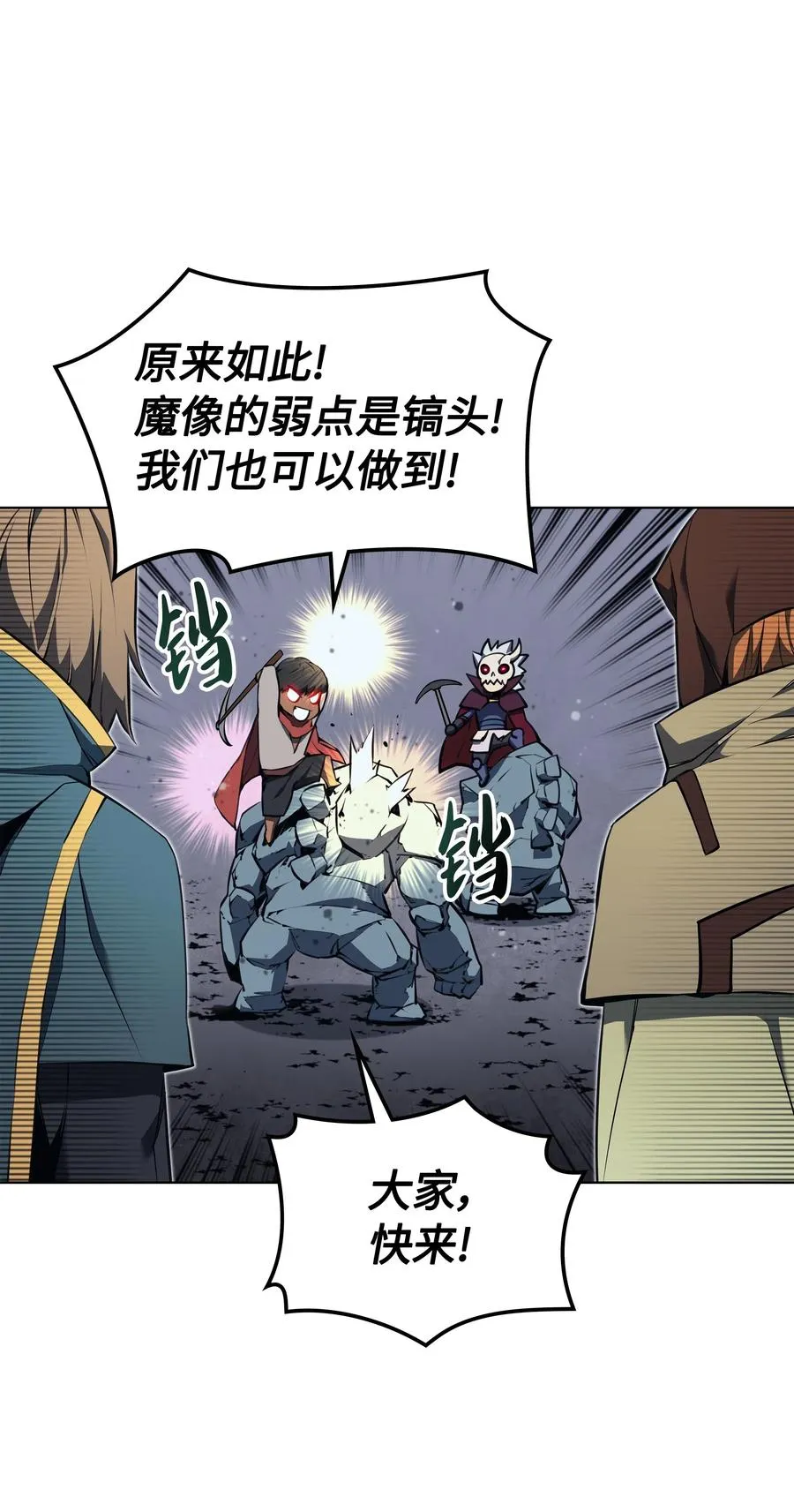 059 单人副本 第39页