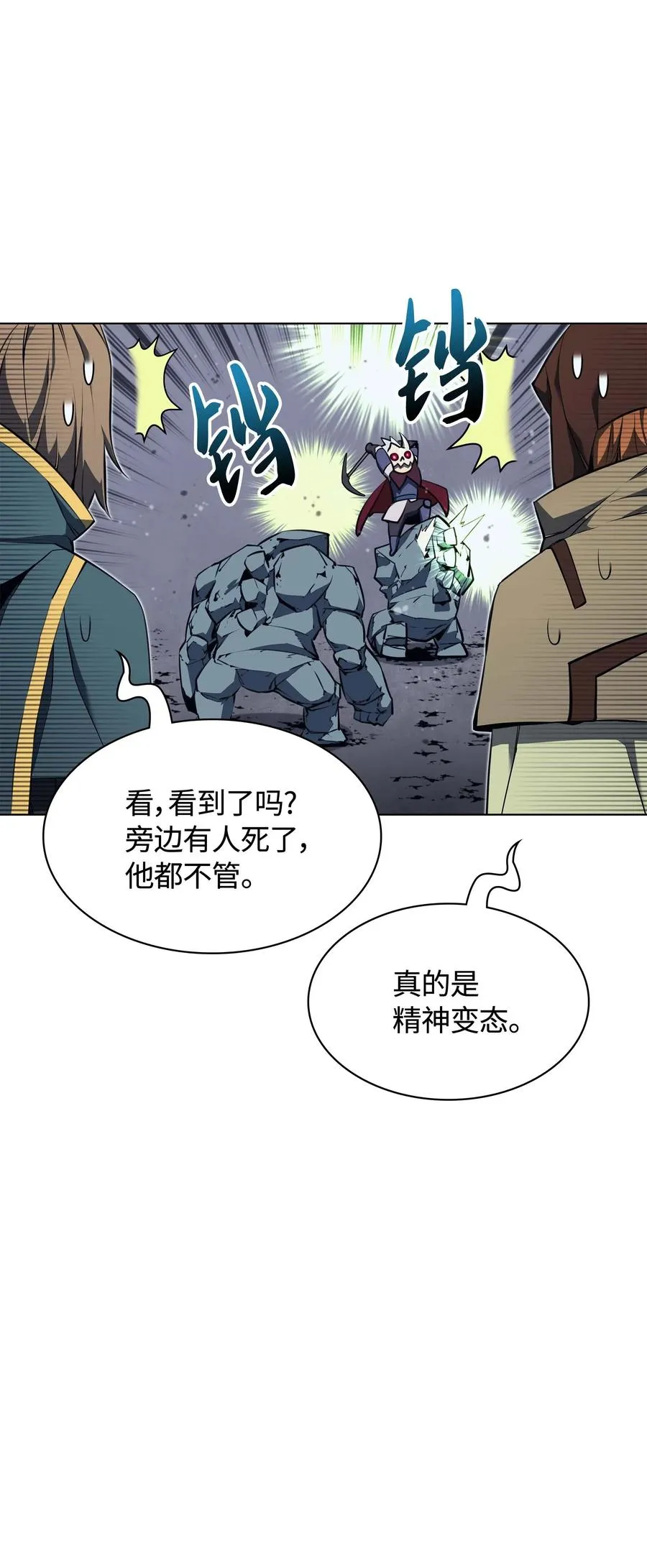 059 单人副本 第41页