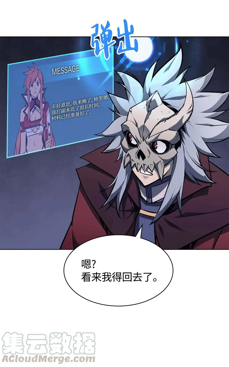 059 单人副本 第43页