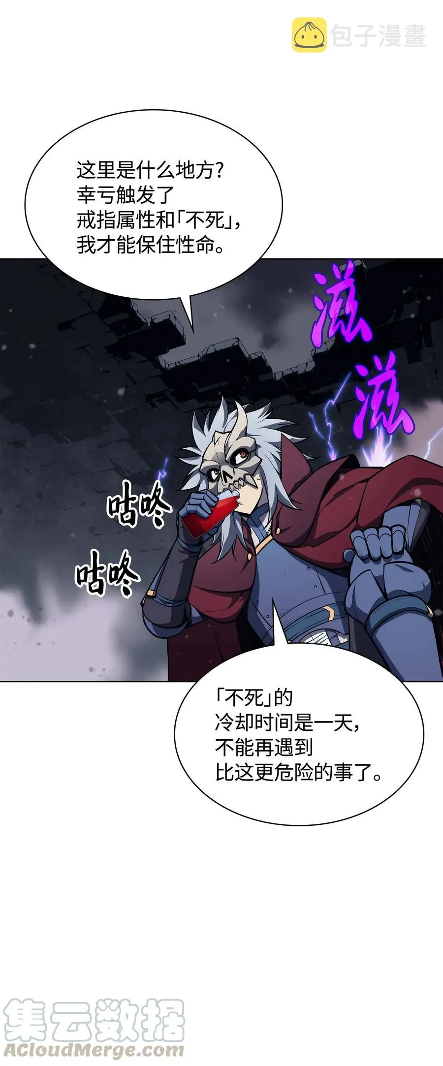 059 单人副本 第52页