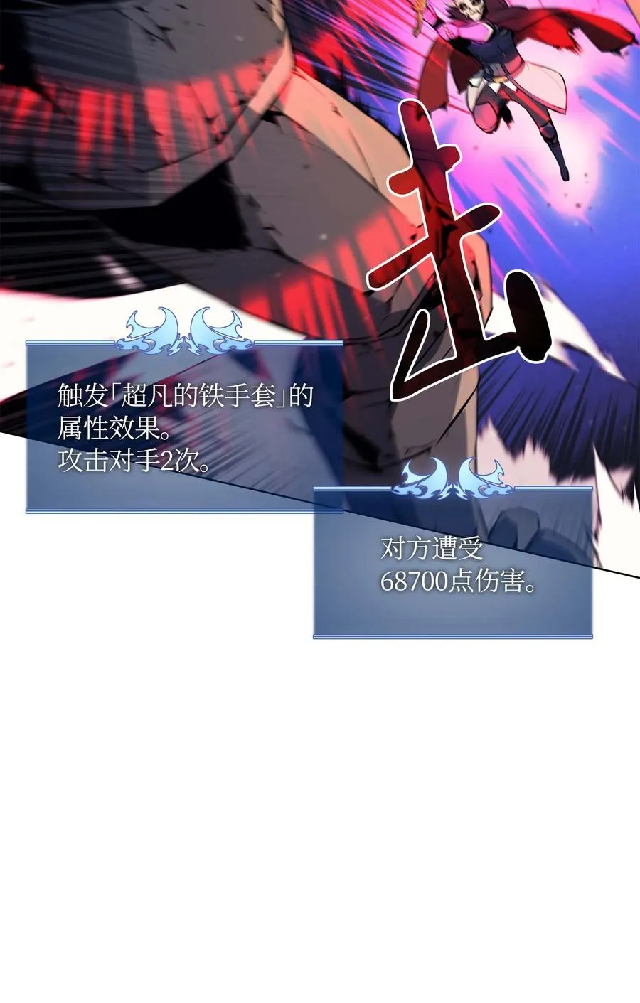 059 单人副本 第57页