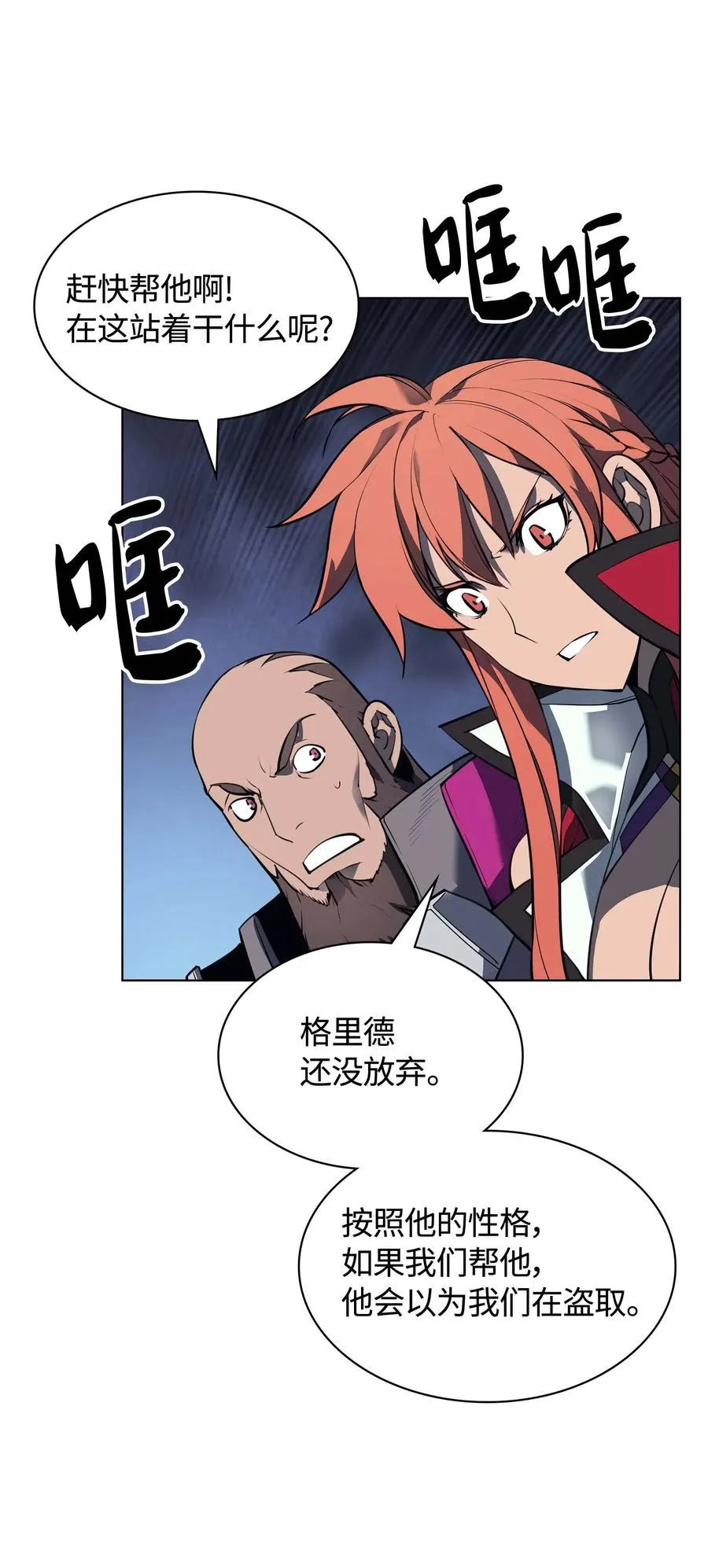 059 单人副本 第66页