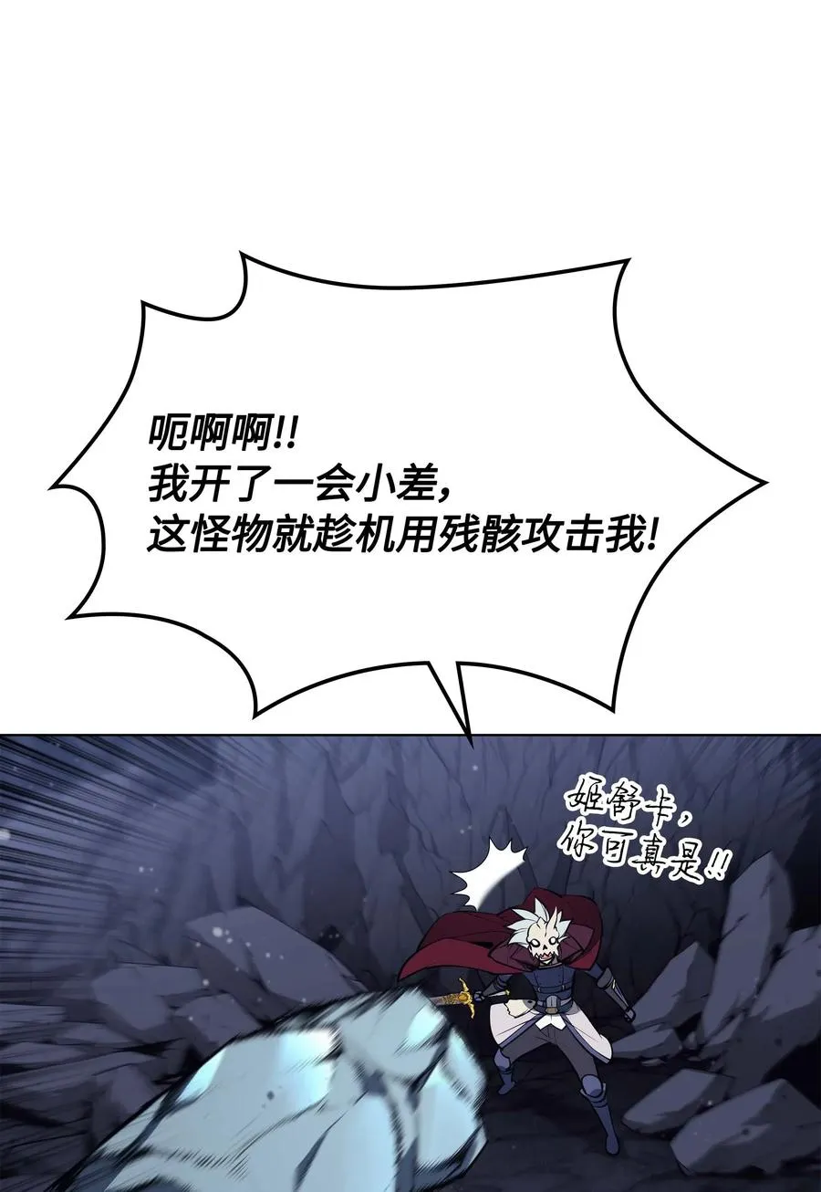 059 单人副本 第69页