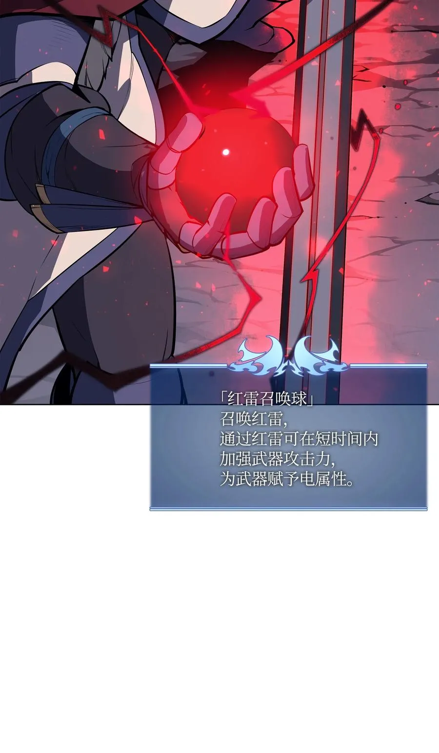 059 单人副本 第77页