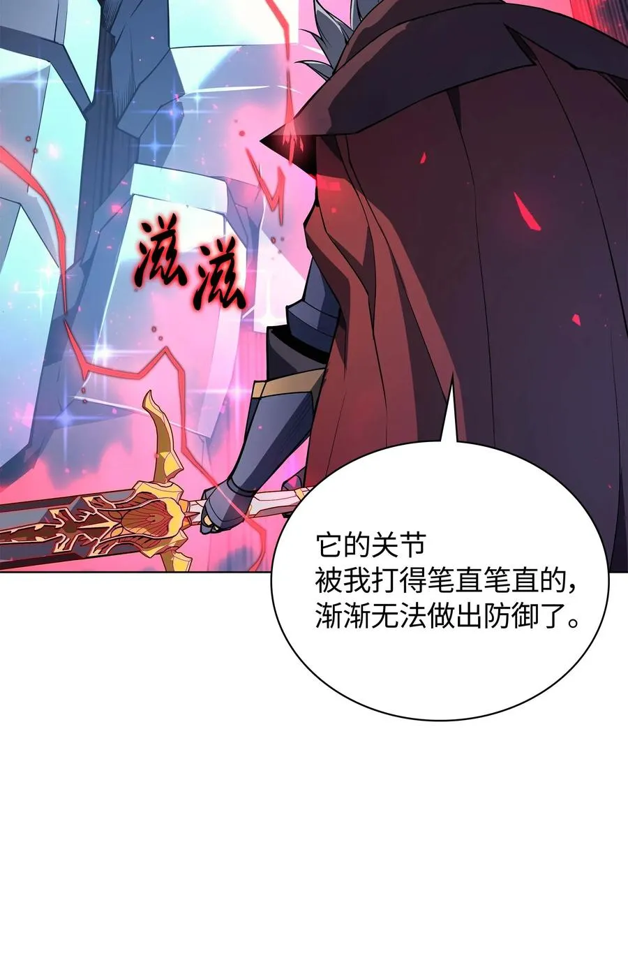 059 单人副本 第92页