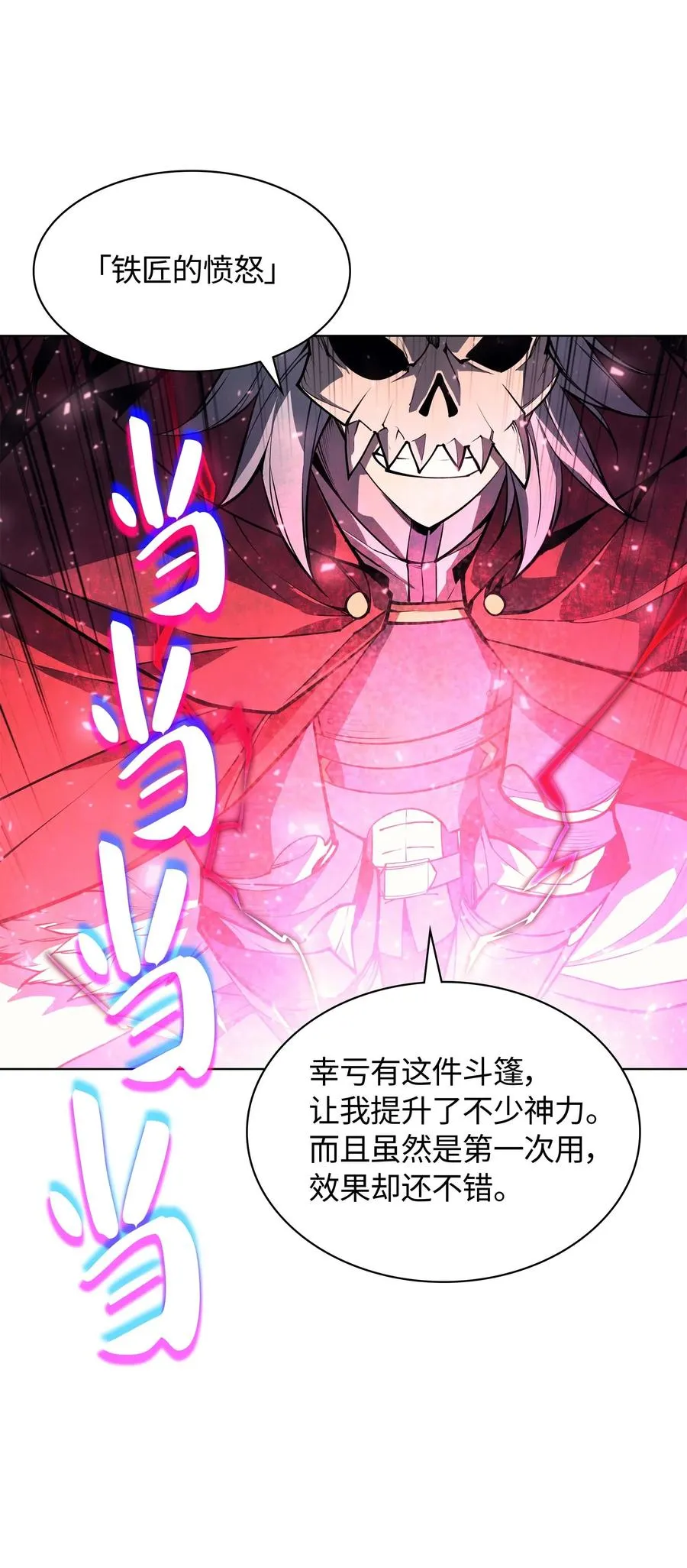 059 单人副本 第93页