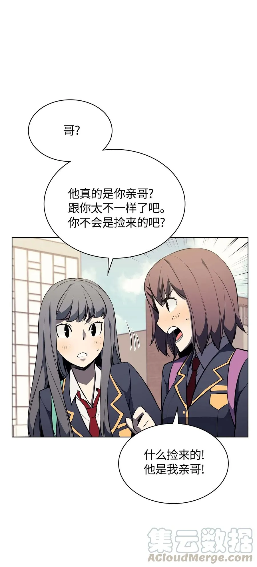 058 同学聚会 第9页