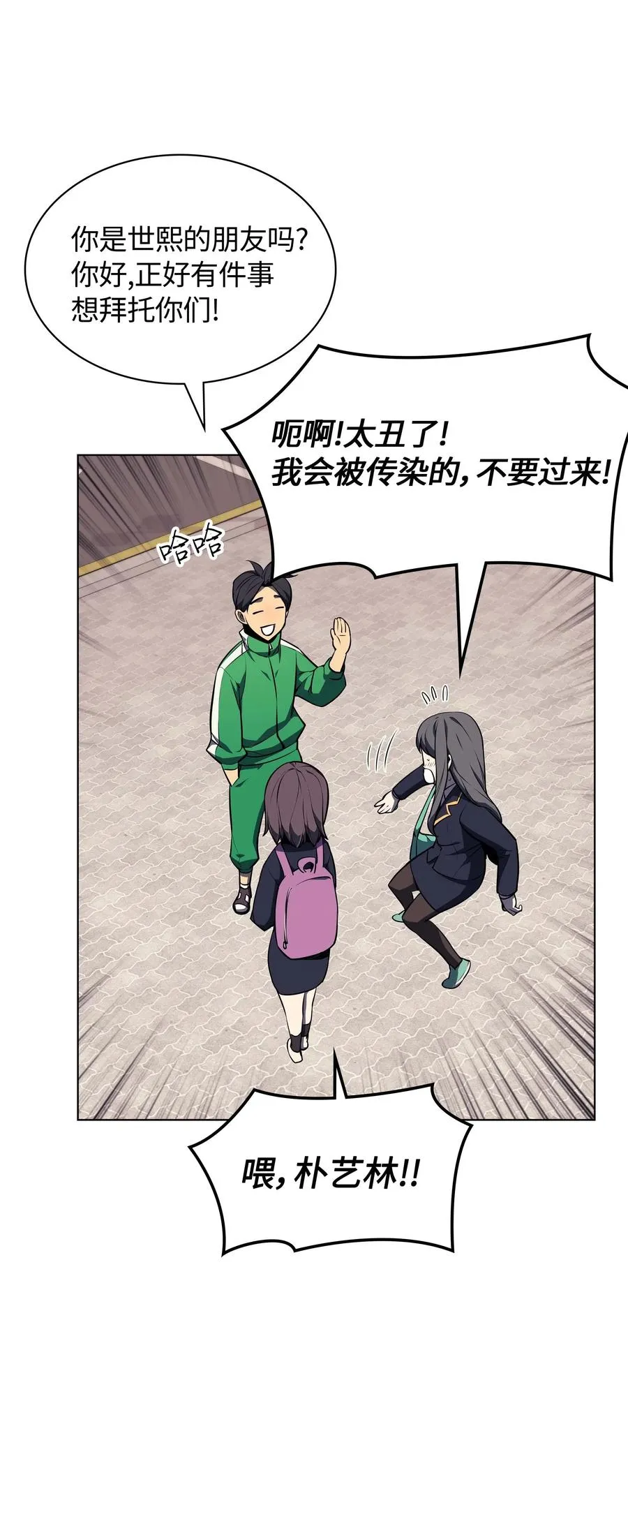 058 同学聚会 第10页