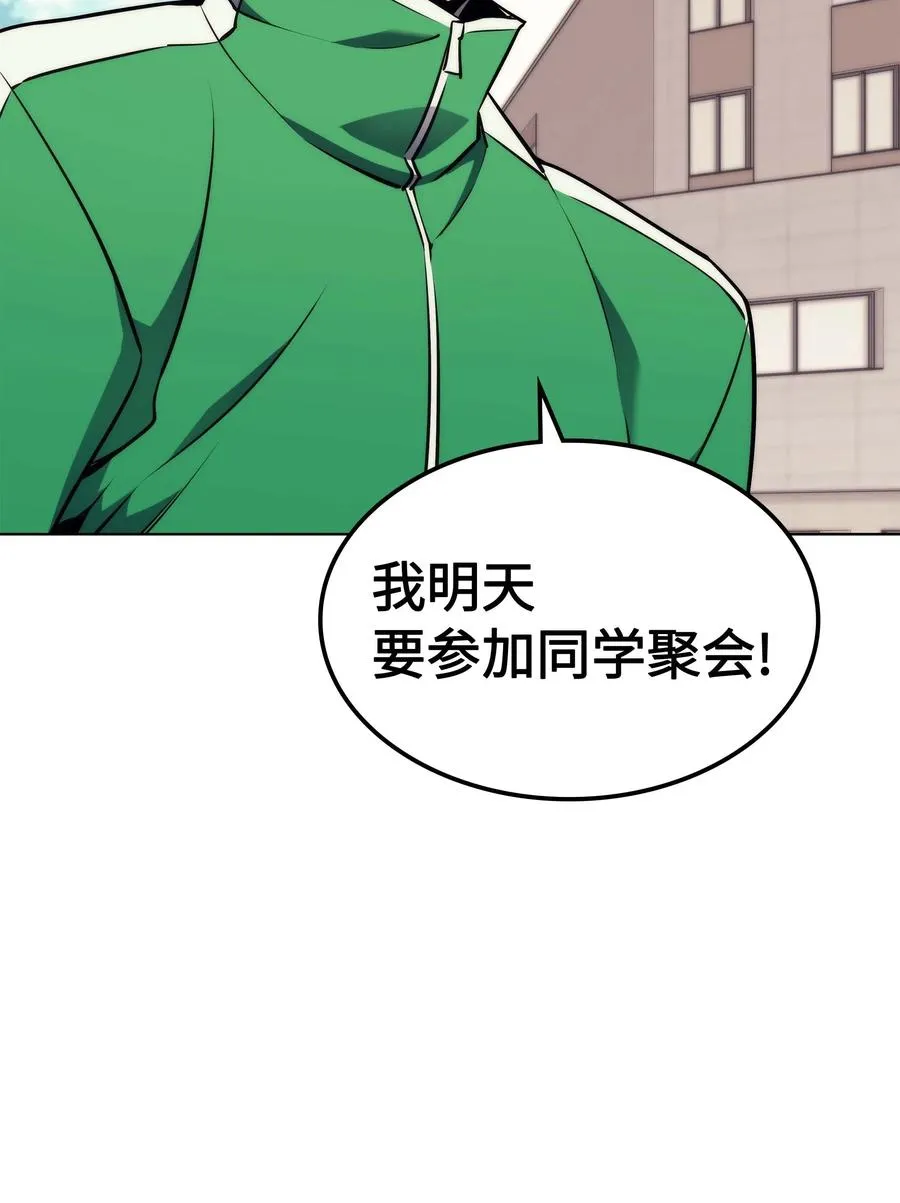 058 同学聚会 第16页