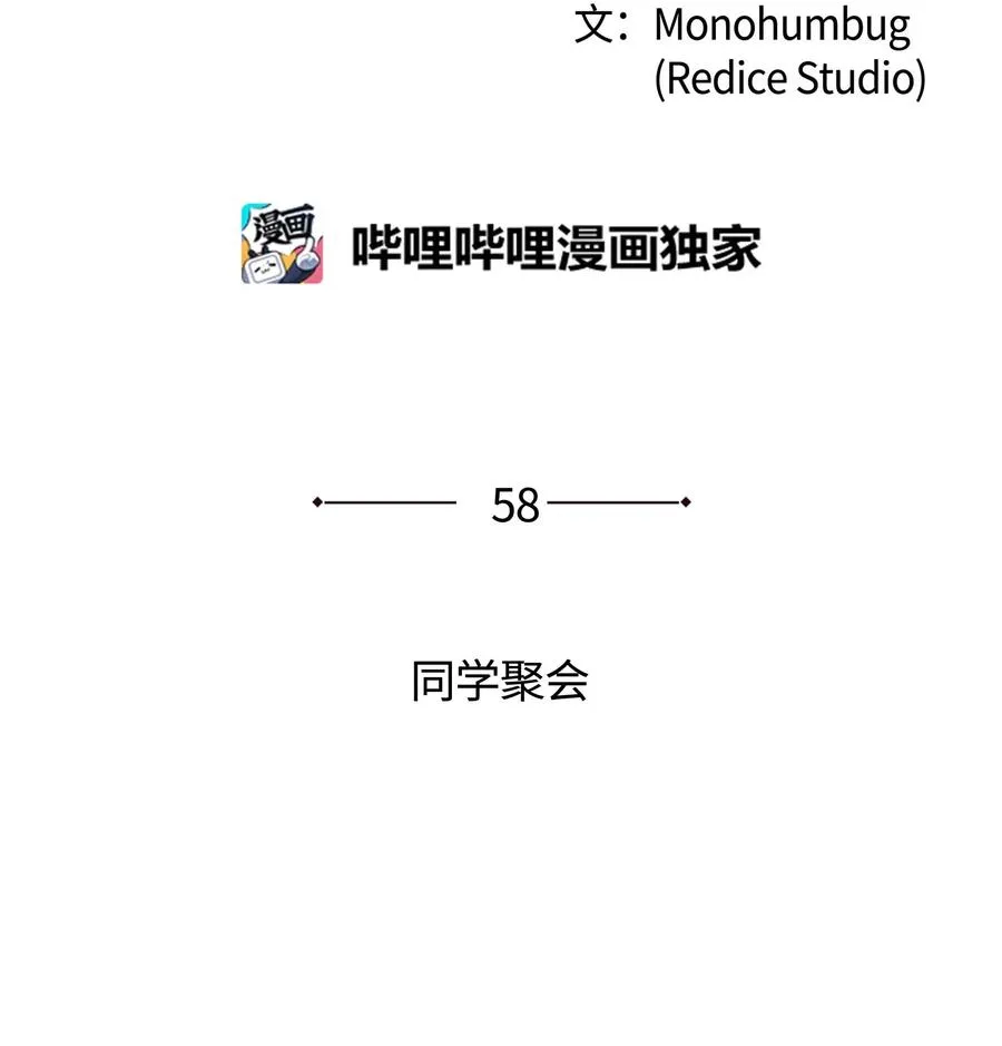 058 同学聚会 第18页