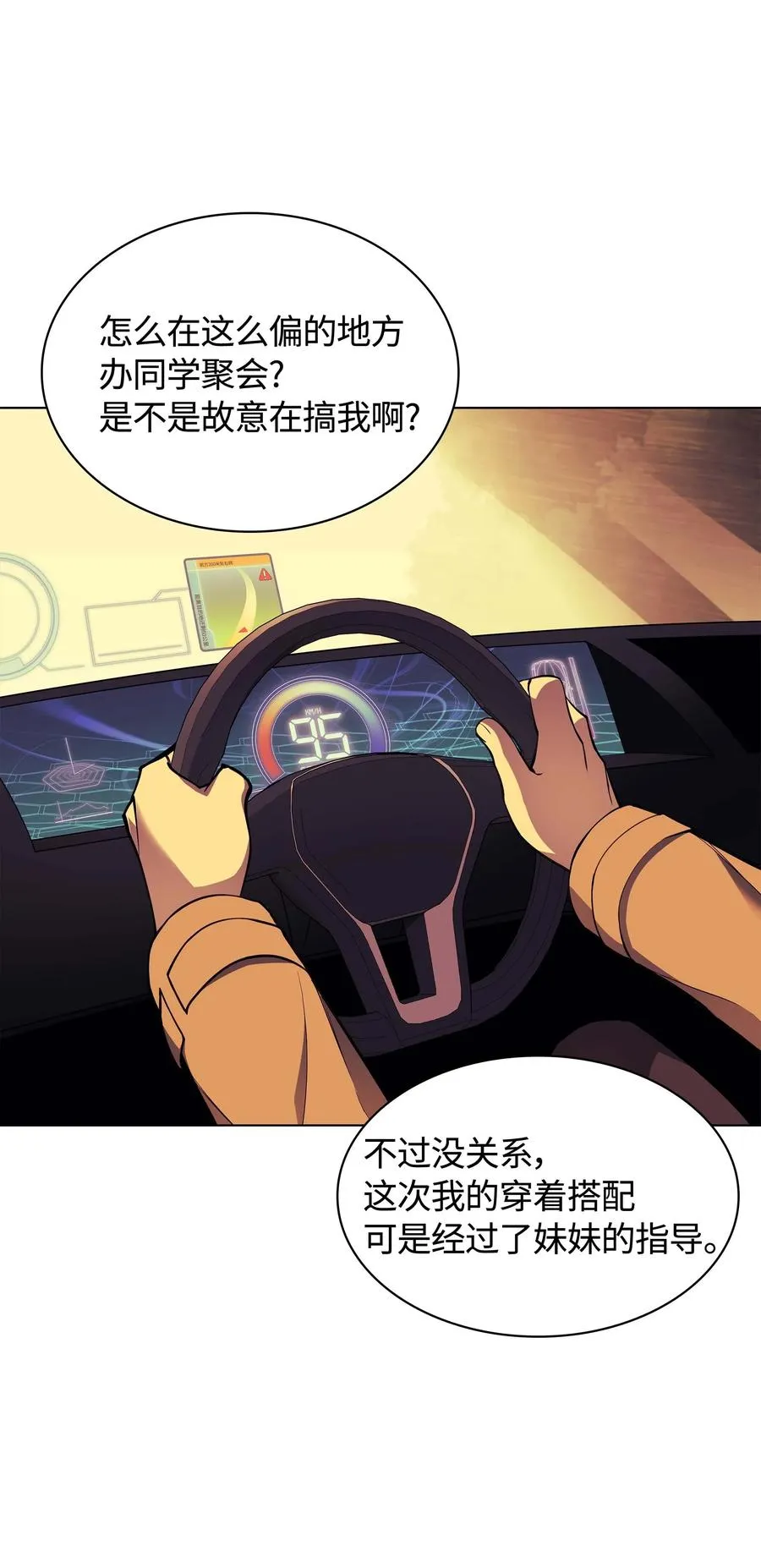 058 同学聚会 第20页