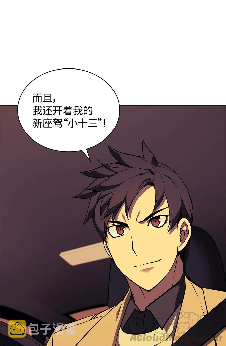058 同学聚会 第21页