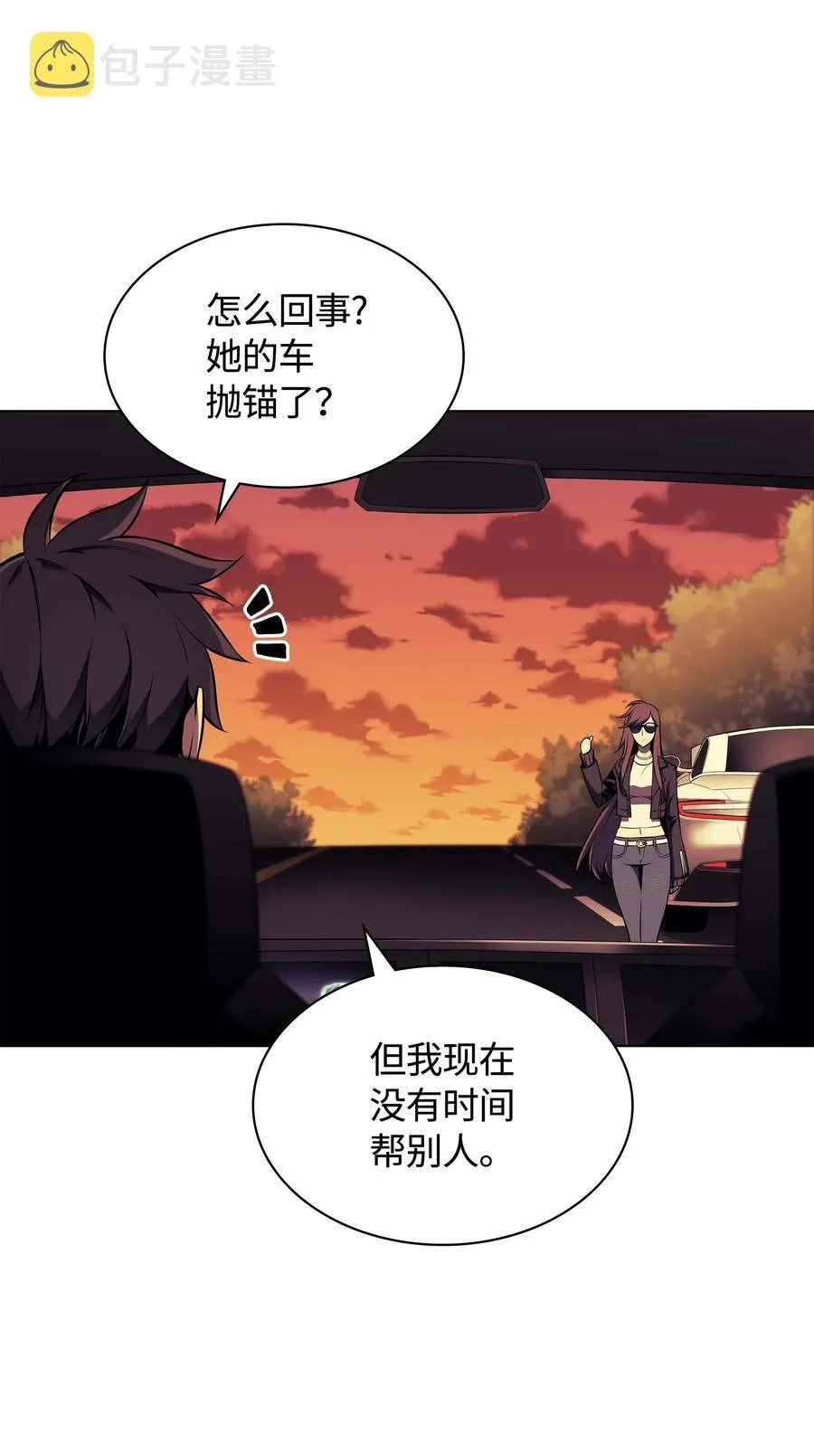 058 同学聚会 第23页