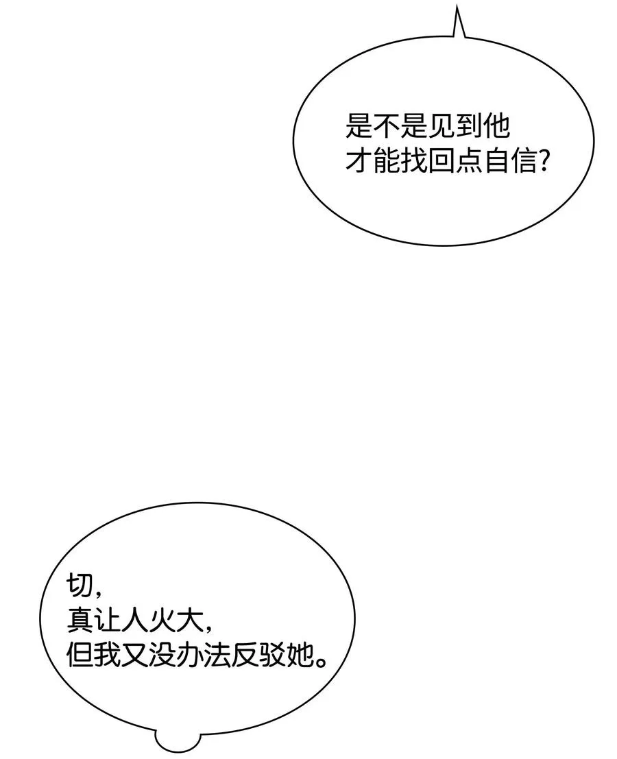 058 同学聚会 第46页