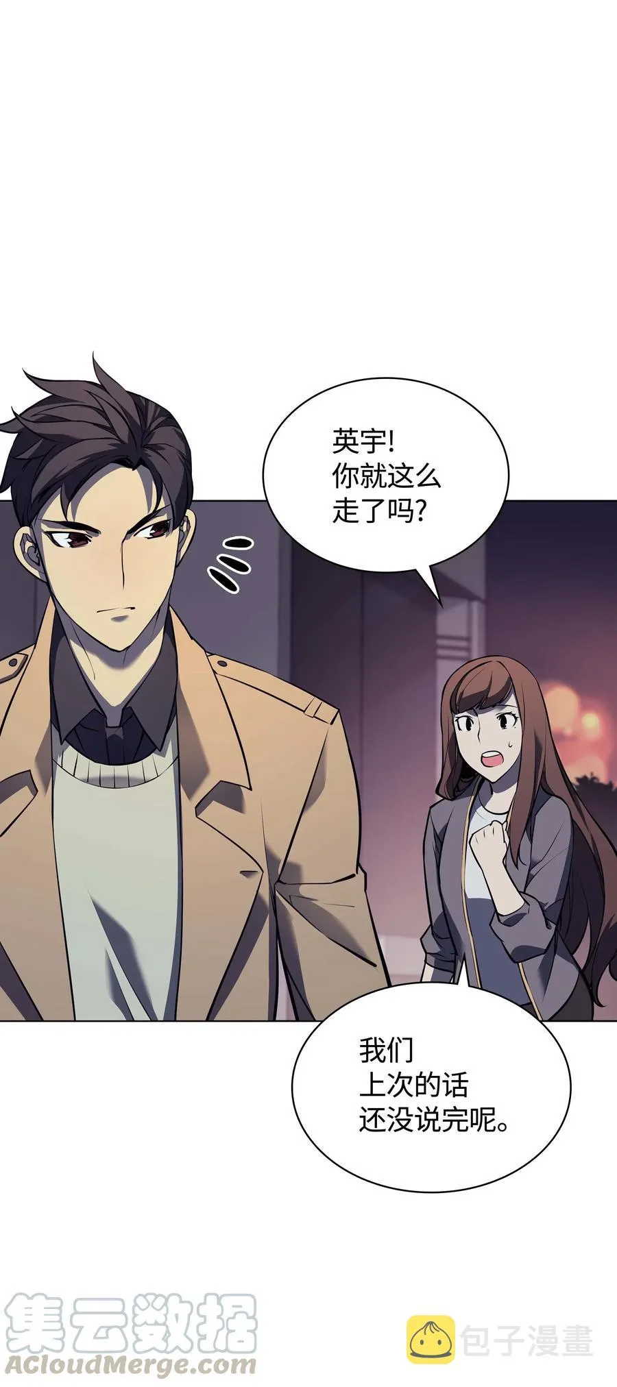 058 同学聚会 第85页